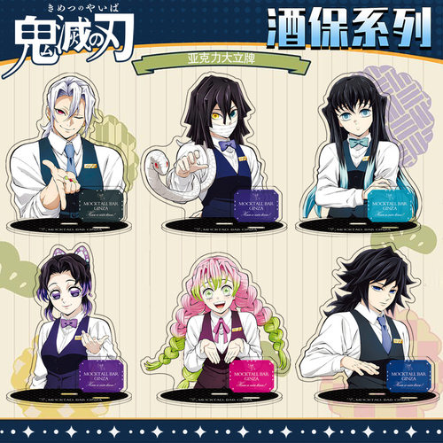 瑰咩酒保系列大立牌九柱义勇蝴蝶