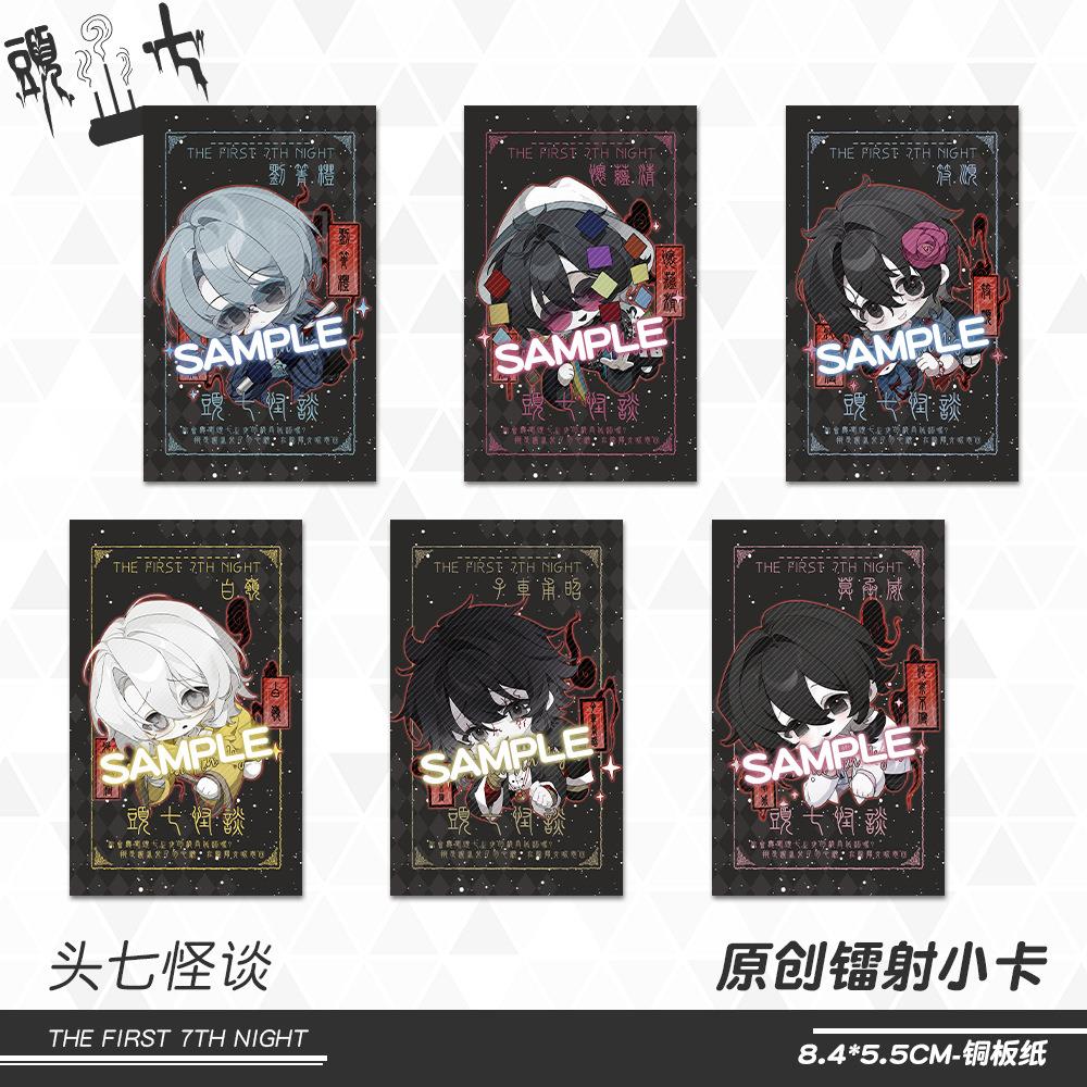 【蜗喵】头怪谈小白卡子岭离雨婷离七宇亭莫承威刘箐橙符顺车甫昭