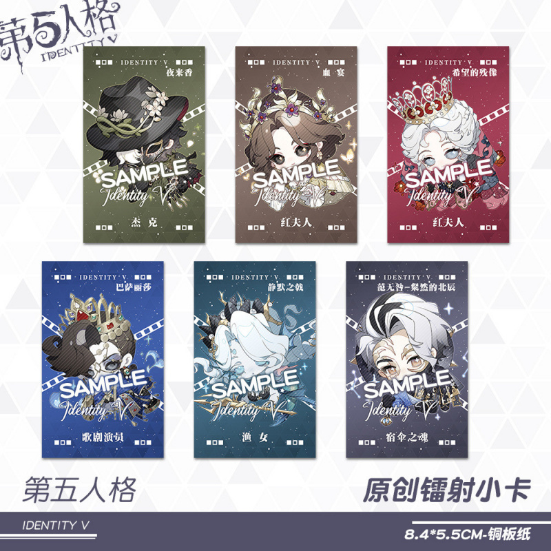 蜗喵第五人格小卡游戏角色周边