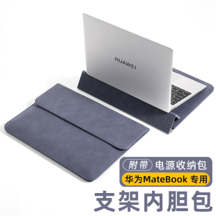 xpro微绒典藏笔记本保护套d14 matebook14支架电脑包14.2英寸GT14 d16se 华为matebookpro内胆包鸿蒙版 适用于