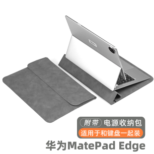 适用于华为matepad 鸿蒙二合一平板电脑包14.2英寸包 edge内胆包收纳包笔记本保护套2025款