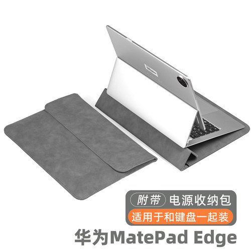 MatePadEdge平板电脑内胆包