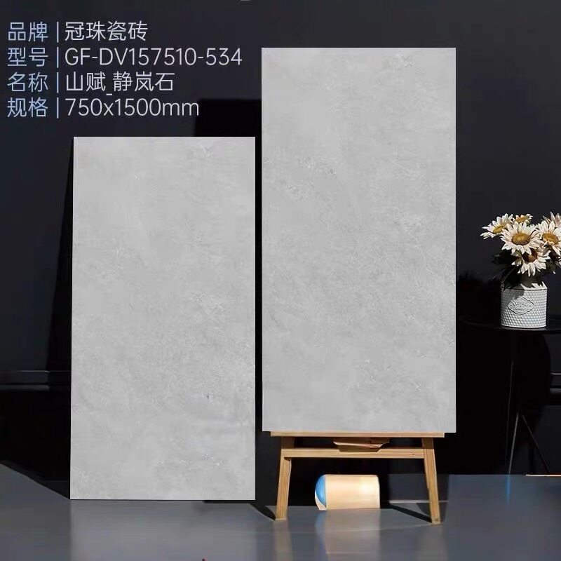 冠珠瓷砖静岚石系列750×1500图片