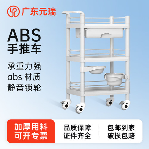 ABS塑料·查房车元瑞工厂直营
