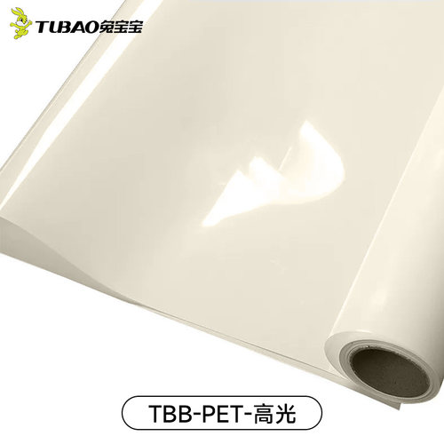 兔宝宝-塑料制品-PET-G膜-高光-1