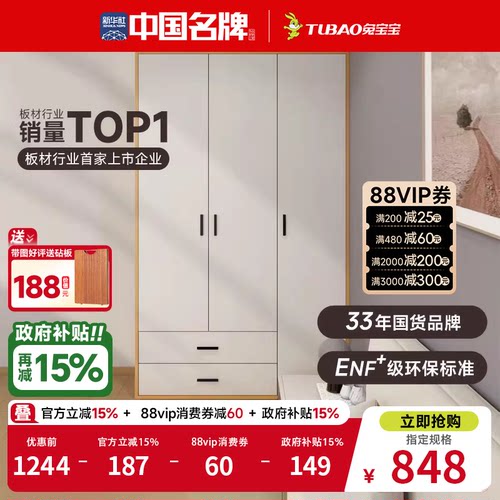 兔宝宝衣柜家用卧室落地组合柜子