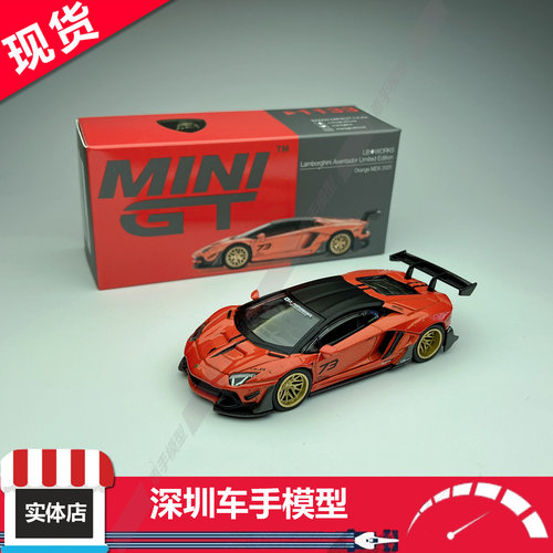 现货 MINIGT 1:64 1133 兰博基尼 Aventador LBWK 2025 合金车模