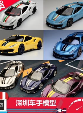 现货 TOC 富美 1:64 法拉利 488 Pista Coupe 硬顶版 合金车模