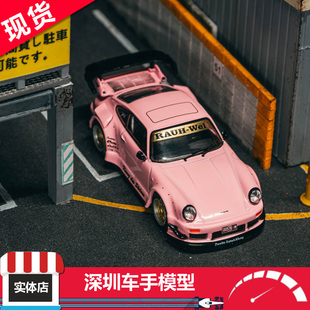 现货 TW 1:64 保时捷 RWB 930 Southern Cross 粉色 合金车模