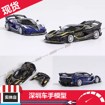 Little Toy x Stance Hunters 1:64跃马FXX-K EVO超跑 合金车模