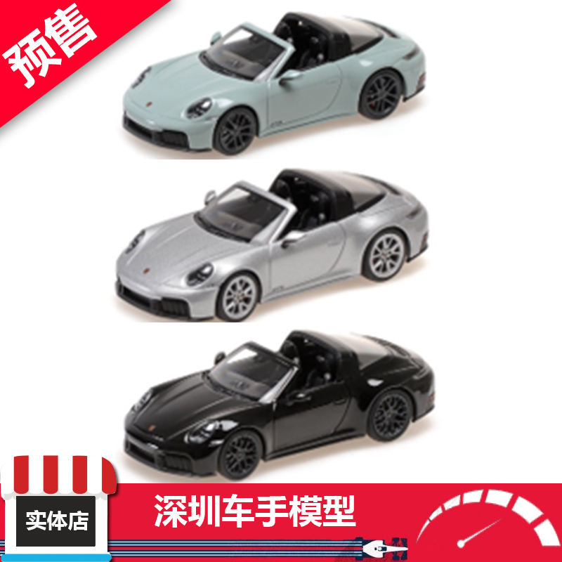 预 迷你切 1/43 保时捷911 (992.2) TARGA 4 GTS 2024 合金车模