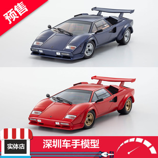 KYOSHO京商 1/18 兰博基尼 Countach LP 400 S LP 5000 合金全开