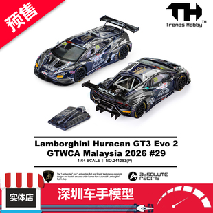 预售 TH 1:64 兰博基尼 Huracan GT3 EVO2 2026 29号 合金车模
