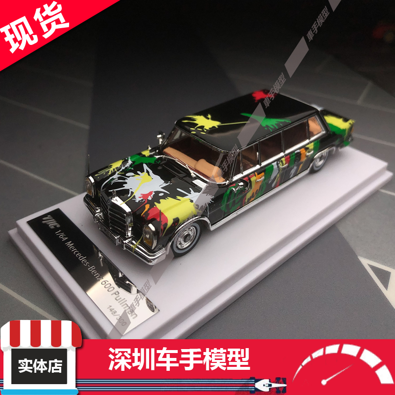 TPC 1:64 奔驰 S600 pullman 普尔曼 巡游车老爷车 合金汽车模型