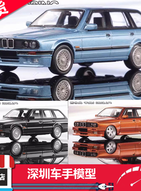 现货 Mortal 1:64 宝马 BMW E30 瓦罐 旅行车 开盖 合金车模