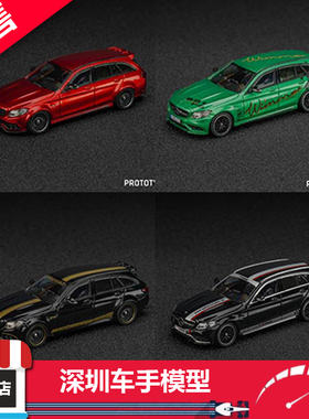 预 Model-DCM 1/64 奔驰C63S AMG 旅行版 S205  轴承轮 合金车模