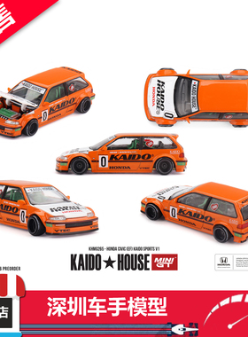 Kaido House 1:64 1215 本田 Civic EF Kaido Sports V1 合金模型