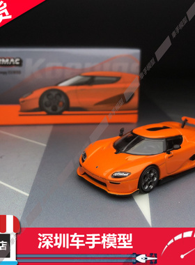 现货 Tarmac Works TW 合金汽车模型 1:64 柯尼塞格 CC850 橘色