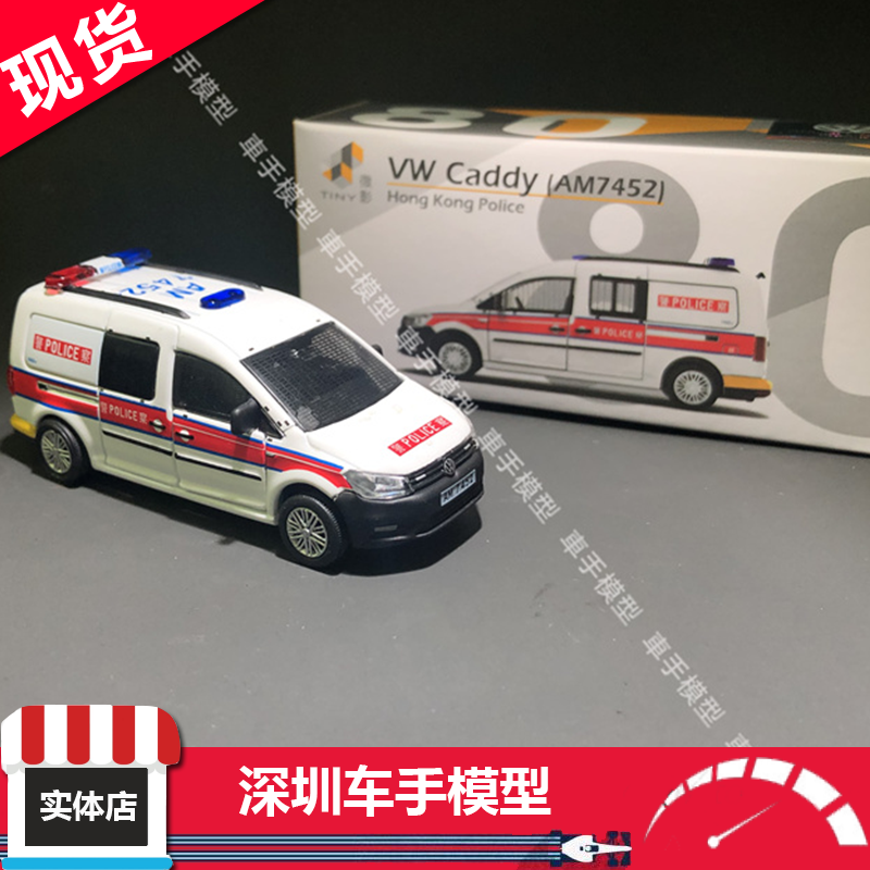 Tiny 城市 1/64 80 大众 福士 警察 (AM7452) Caddy 合金警车模型
