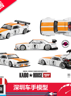 预售 Kaido House 1:64  雪佛兰 Camaro TA V1 中国版 合金车模