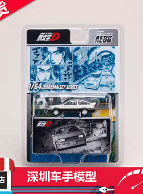 现货 Hobby Japan 1/64 丰田卡罗拉 LEVIN (AE86)文字D 合金车模
