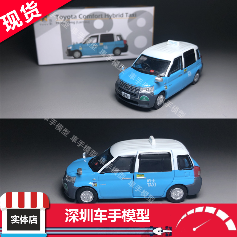 Tiny微影188 1:64 适用于丰田 Comfort出租车 香港大屿山的士模型