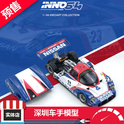 预 INNO 1:64 R89C LE MANS 1989 No23 合金汽车模型