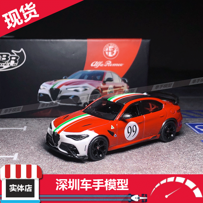 BBR 1/64阿尔法·罗密欧Alfa Giulia GTAm  Rosso GTA#99合金车模