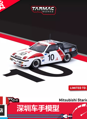 现货 TW 1:64  三菱Mitsubishi Starion Guia  1985合金汽车模型