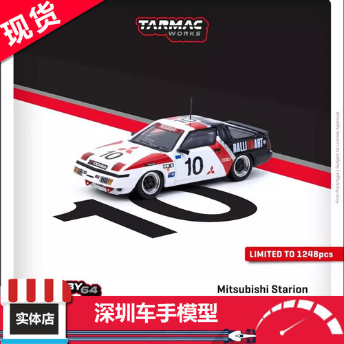 现货 TW 1:64  三菱Mitsubishi Starion Guia  1985合金汽车模型