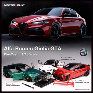 现货 MH 1:18 阿尔法罗密欧GiuliaGTA 绿/红/白 带发动机合金全