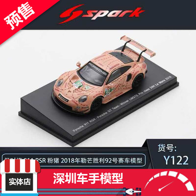 预售 Spark 1:64 保时捷911 RSR 92号粉猪 2018勒芒冠军 合金车模
