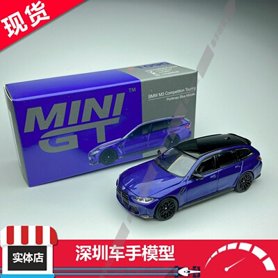 现货 MINIGT 1/64 1090 宝马M3 Competition瓦罐 金属蓝 合金车模