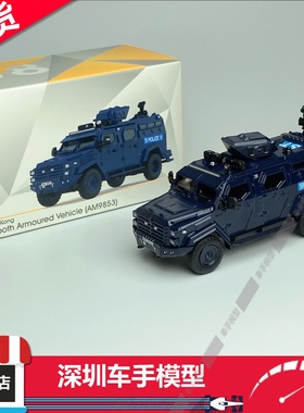 现货 Tiny微影 1/72 城市 HKP08 剑齿虎装甲车(AM9853) 合金车模