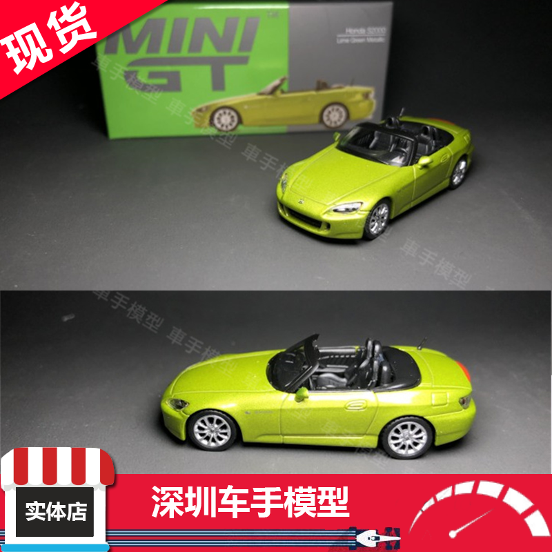 MINIGT 396 1/64 本田 Honda (AP2) S2000 Lime 金属绿 合金车模