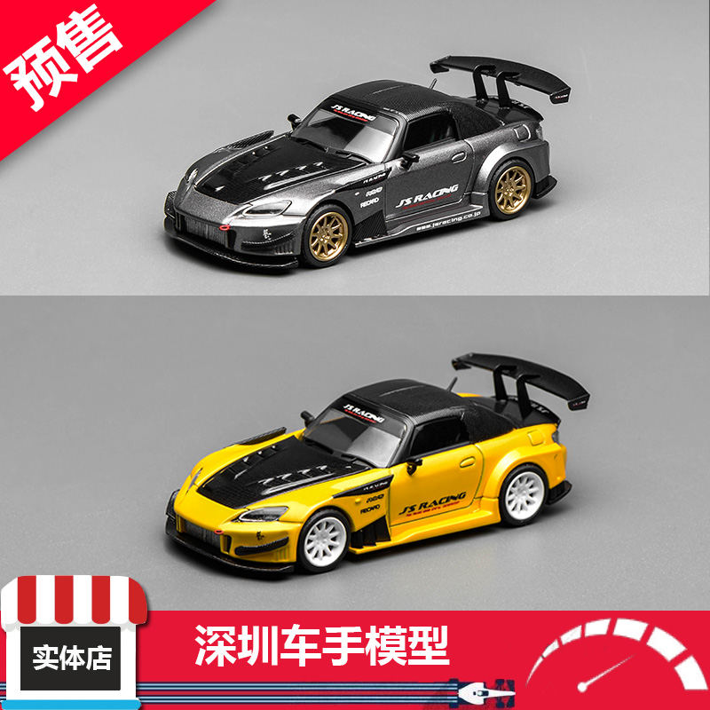 预售 MOTORHELIX 1/64 本田Honda S2000 灰色/黄色 合金车模