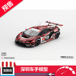 预售TSM model 1:43 兰博基尼Temerario GT3 #9 2026IMSA树脂车模