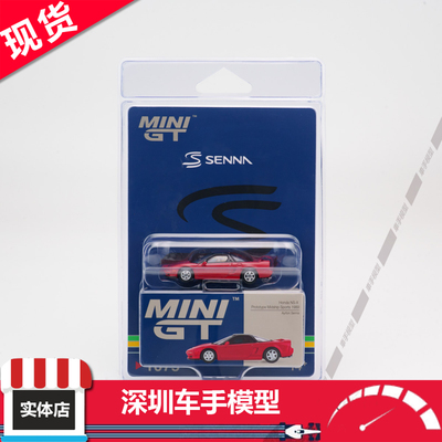 现货 MINIGT 1:64 1075 本田 NSX Prototype Midship 红 合金车模