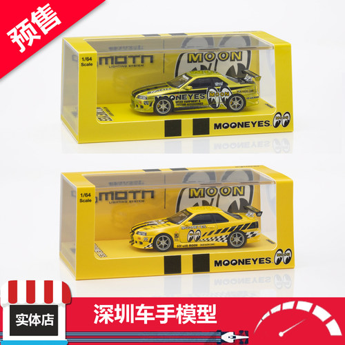 预售 Kyosho 1:64 日产 天际线 GT-R (R34) 月亮眼 合金车模