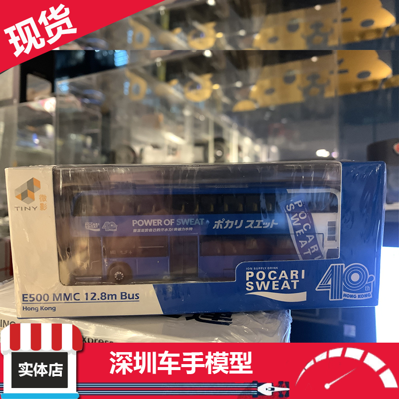 Tiny微影 1/110 E500 MMC 12.8m Bus 香港合金巴士模型 玩具/童车/益智/积木/模型 合金车/玩具仿真车/收藏车模 原图主图