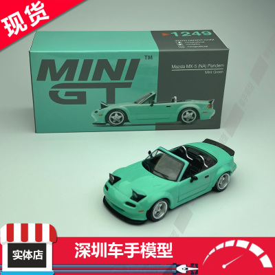 现货 MINIGT 1:64 1249 马自达MX-5 (NA) Pandem 薄荷绿 合金车模