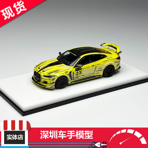 现货 King Model KM 1:64 达尔文Pro 宝马M4 G82 素描黄 合金车模