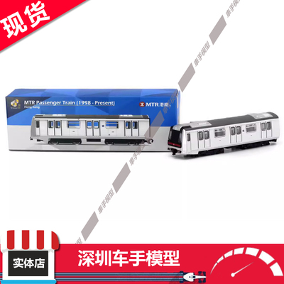 现货 Tiny 微影1:120 MTR01 港铁轻铁动感号 客运列车(1988-现在)