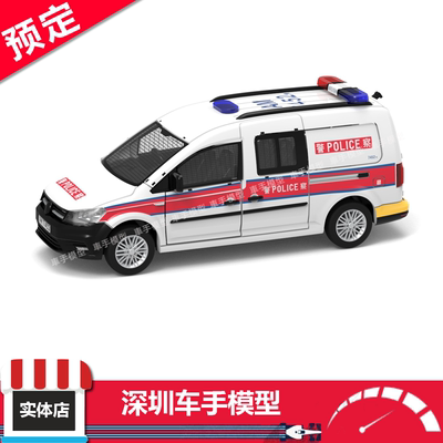 大众福士/合金模型警车