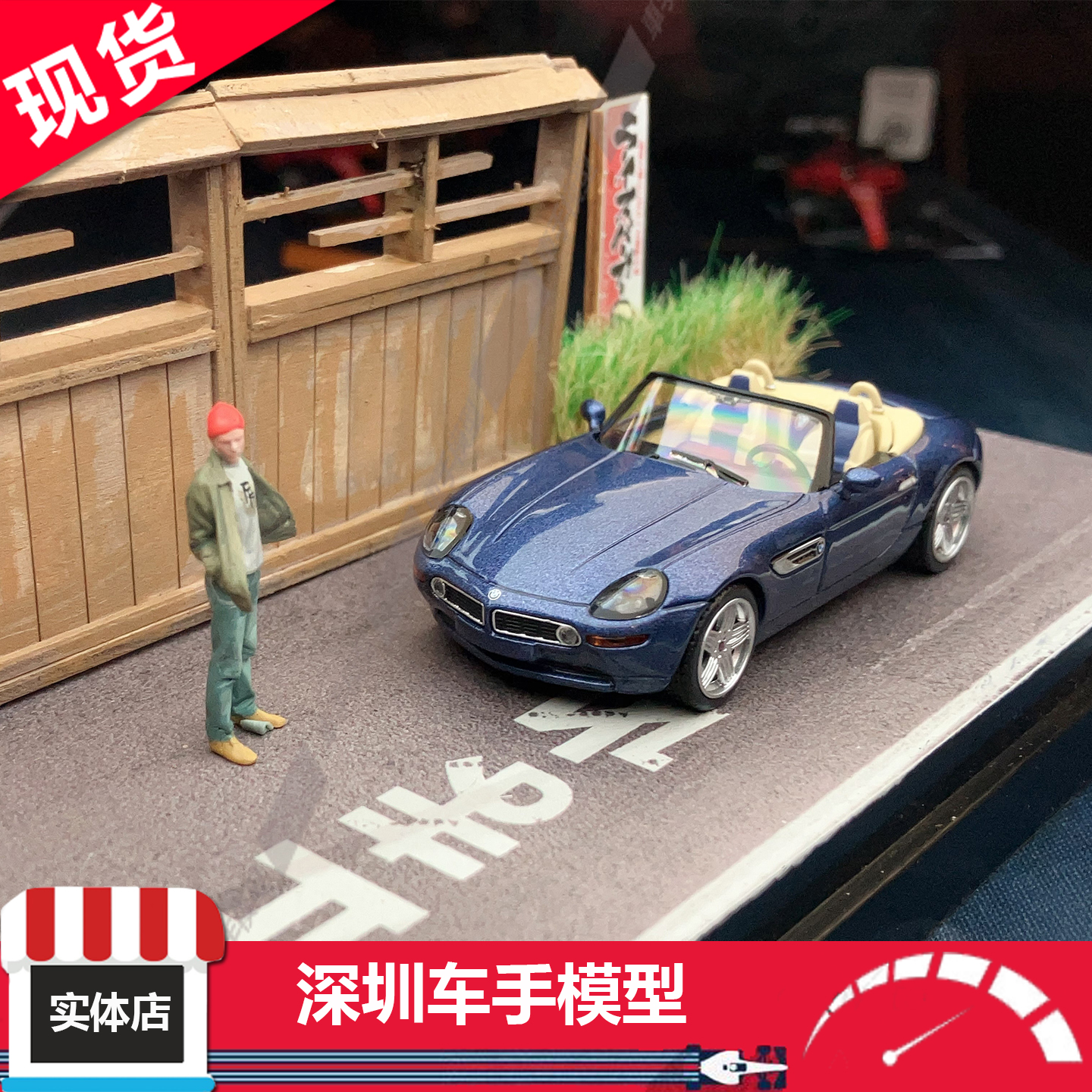 现货 MINIGT 1:64 1082 宝马 Z8 Alpina 高山蓝 敞篷版 合金车模