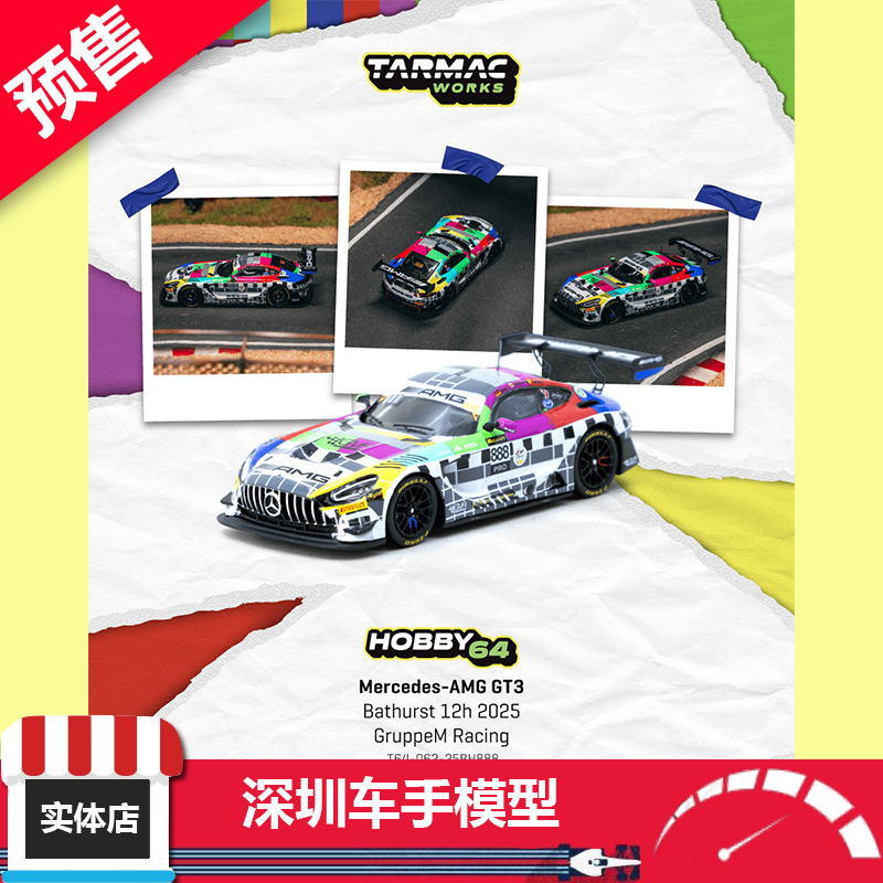 预 TW 1:64 奔驰AMGGT3 2025年巴瑟斯特12h GruppeM车队