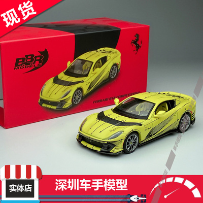 现货 BBR 1:64 法拉利 812 Competizione Tailor Made黄 合金车模