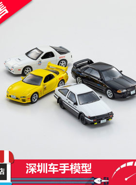 预售 Kyosho 京商 1/64 AE86 RX-7 R32 头文字D 挂卡 合金车模