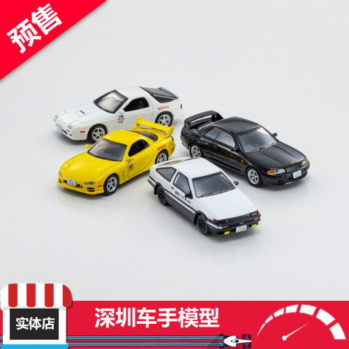 预售 Kyosho 京商 1/64 AE86 RX-7 R32 头文字D 挂卡 合金车模