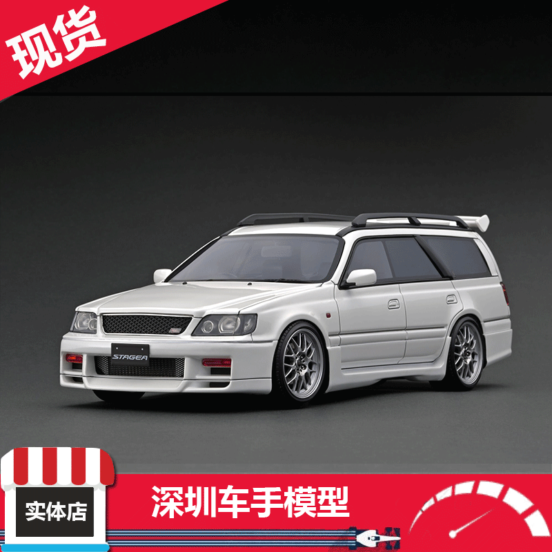 IG2885 Nissan STAGEA 260RS (WGNC34) Pearl White